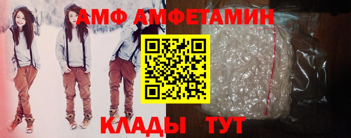 ОМГ ОМГ ссылка  Amphetamine  Чайковский  АМФЕТАМИН 98%  Amphetamine 