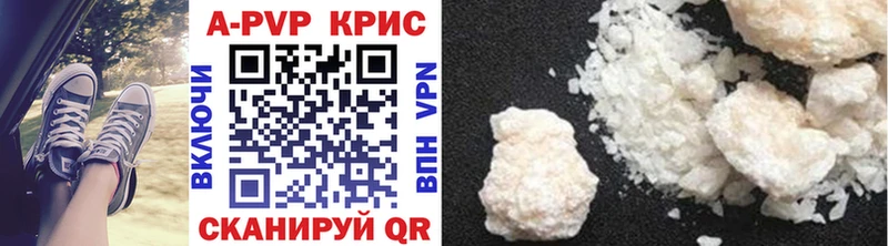 A-PVP мука  MEGA ссылка  Чайковский  наркотики 