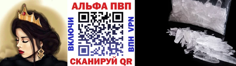A PVP кристаллы Чайковский