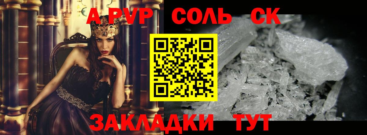 Альфа ПВП крисы CK Чайковский