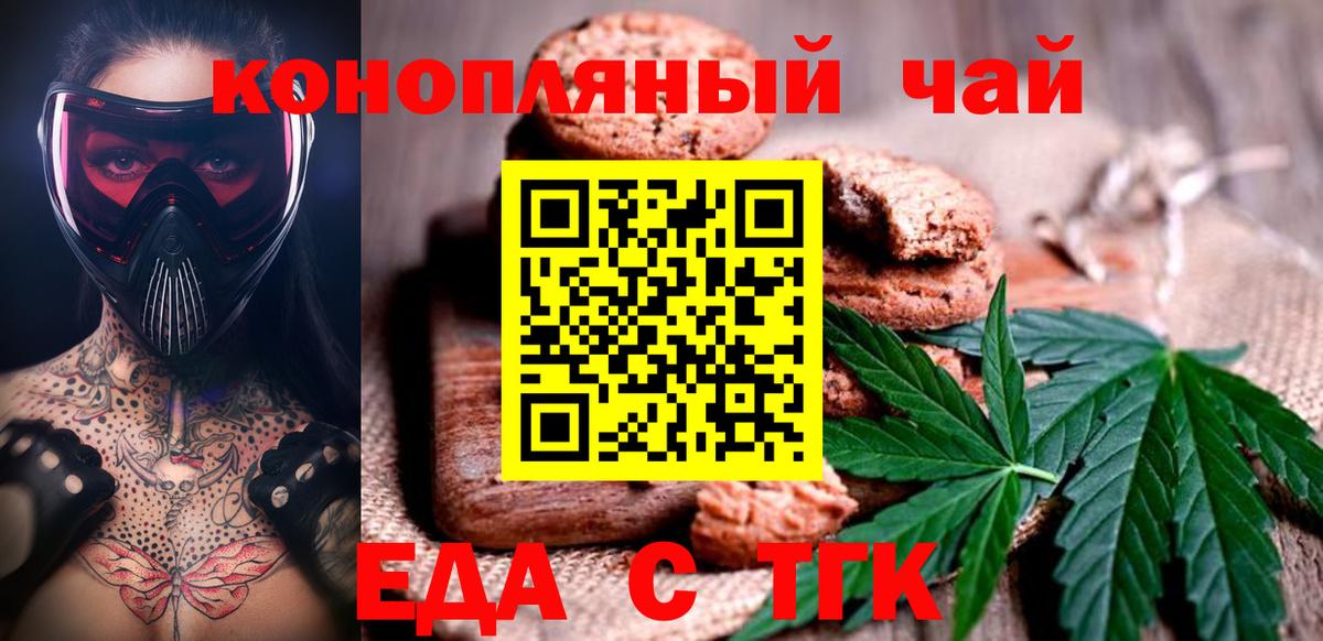 Cannafood конопля Чайковский