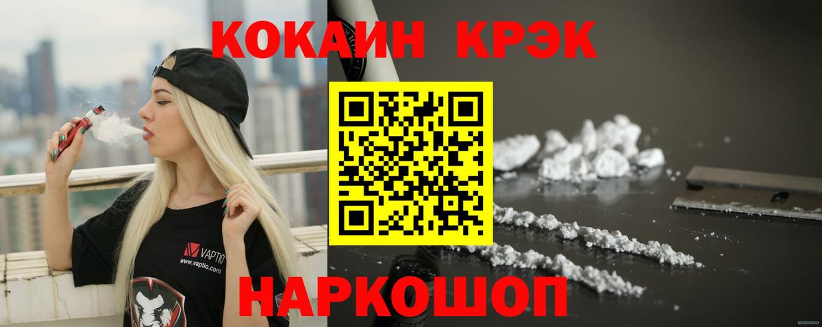 купить наркоту  Кокаин VHQ  Чайковский  КОКАИН Боливия  COCAIN 