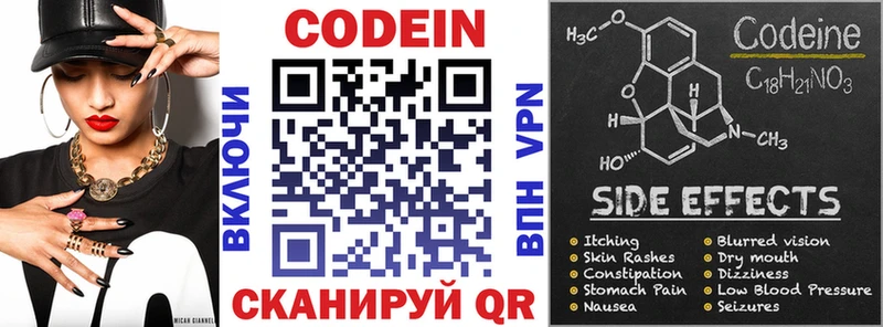 Кодеин напиток Lean (лин)  даркнет сайт  Чайковский 