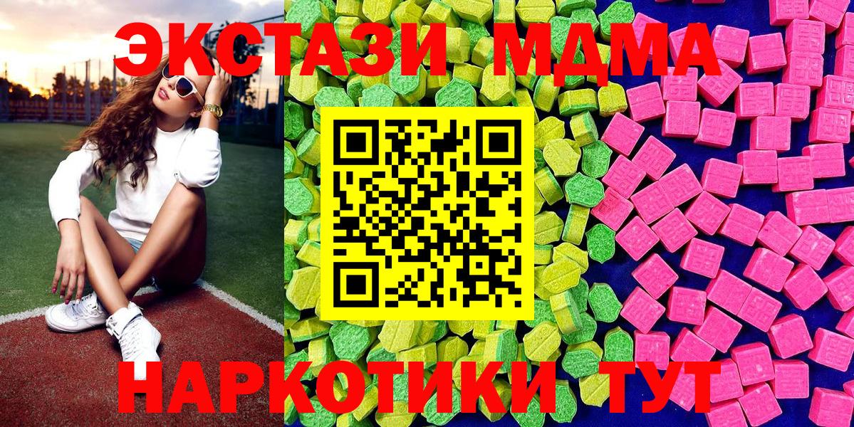 Экстази MDMA  Вход с VPN  Чайковский  ЭКСТАЗИ  Экстази Philipp Plein 