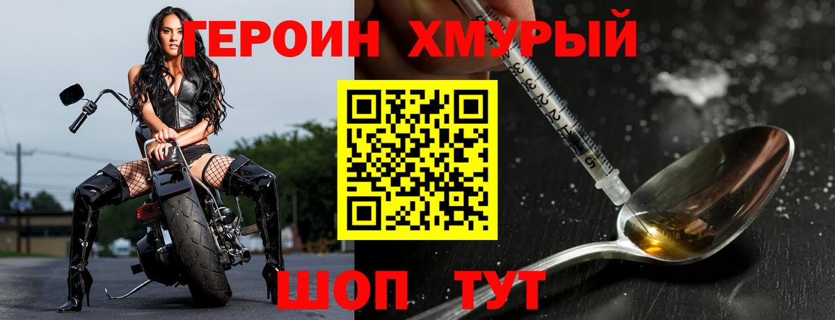 Героин VHQ  ГЕРОИН  Чайковский 