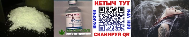 Кетамин VHQ  цена   Чайковский 
