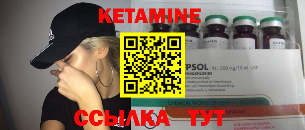 Кетамин ketamine  сайты даркнета официальный сайт  КЕТАМИН VHQ  Чайковский 