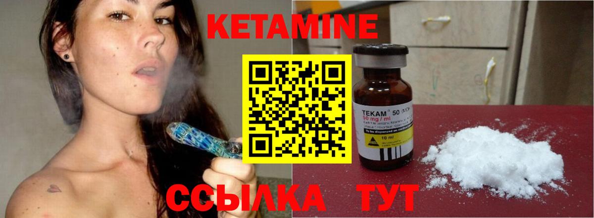 Кетамин ketamine Чайковский