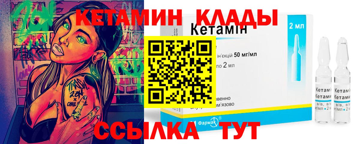 blacksprut ONION  Вход с VPN  Кетамин ketamine  Чайковский  КЕТАМИН VHQ 