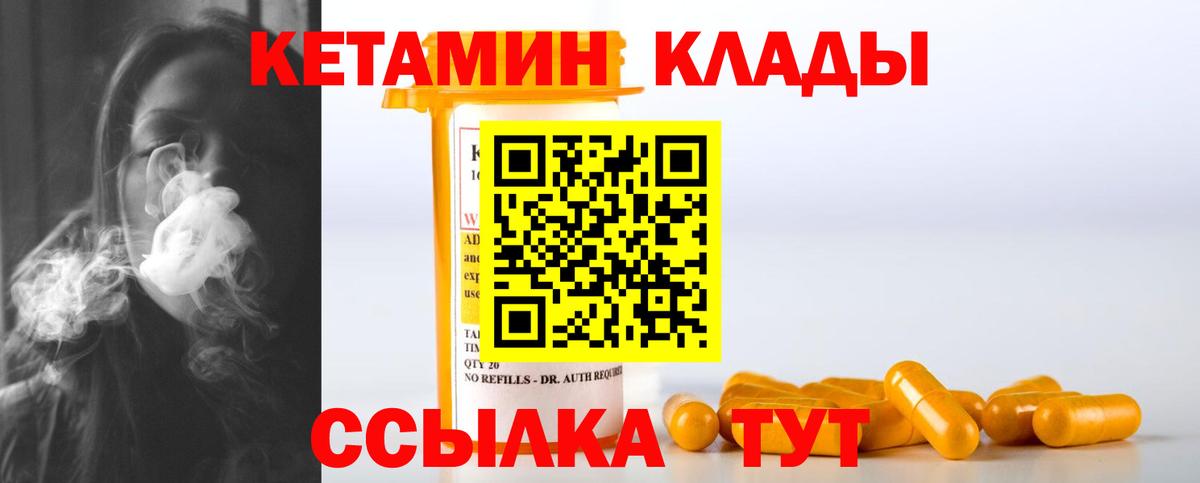 КЕТАМИН ketamine Чайковский