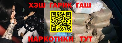 гашишное масло Лесосибирск