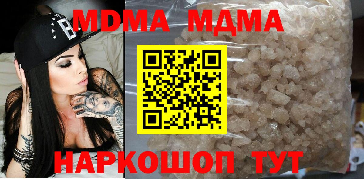МДМА Molly  Чайковский  МДМА VHQ 