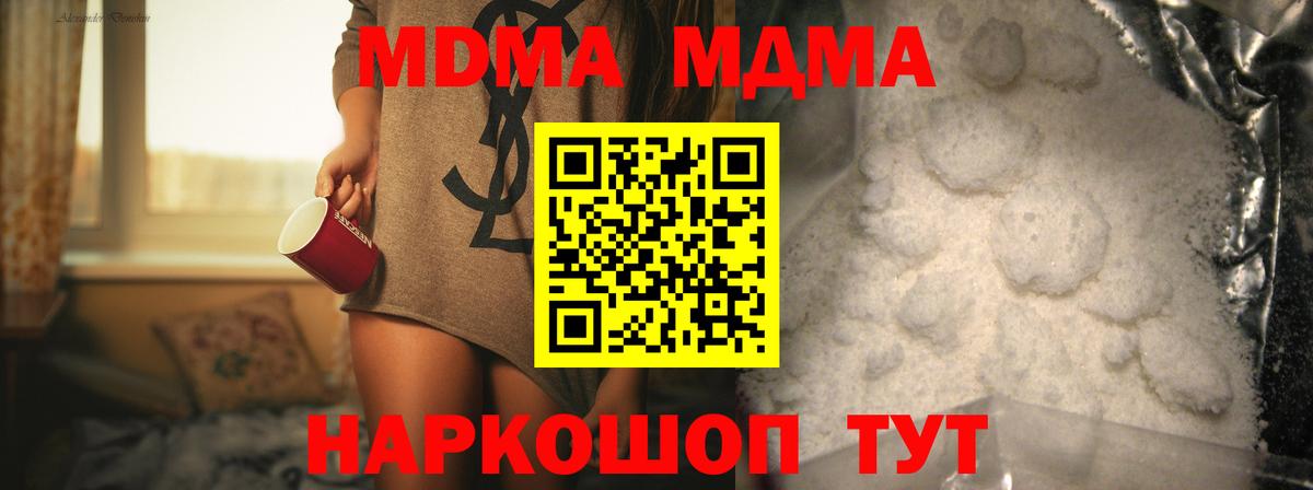 MDMA VHQ  MDMA  MDMA VHQ  Чайковский  Вход с VPN 