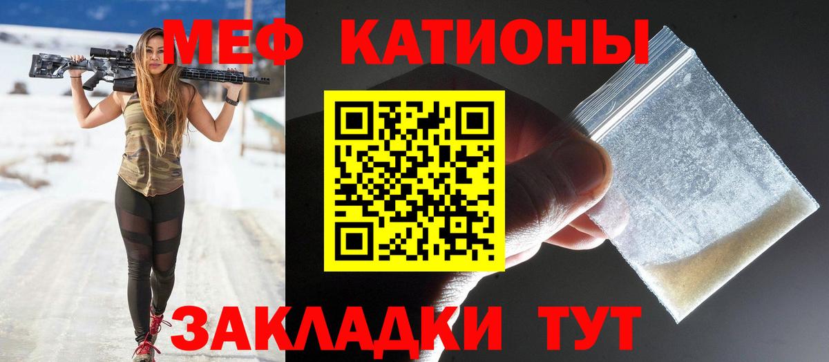 Мефедрон VHQ  МЯУ-МЯУ  МЕФ 4 MMC  Чайковский 