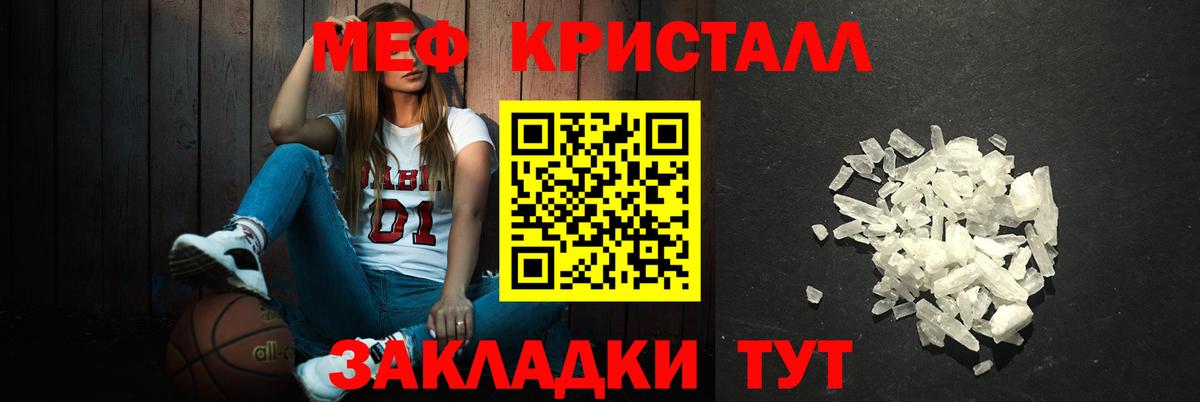 Меф  Вход с VPN  Чайковский  МЕФ mephedrone 