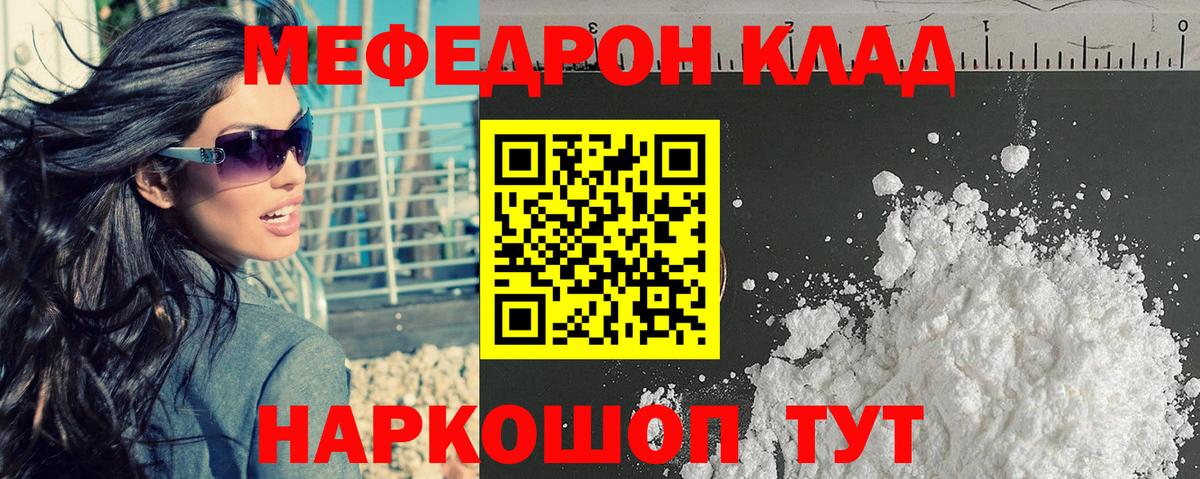 Меф мяу мяу мука Чайковский
