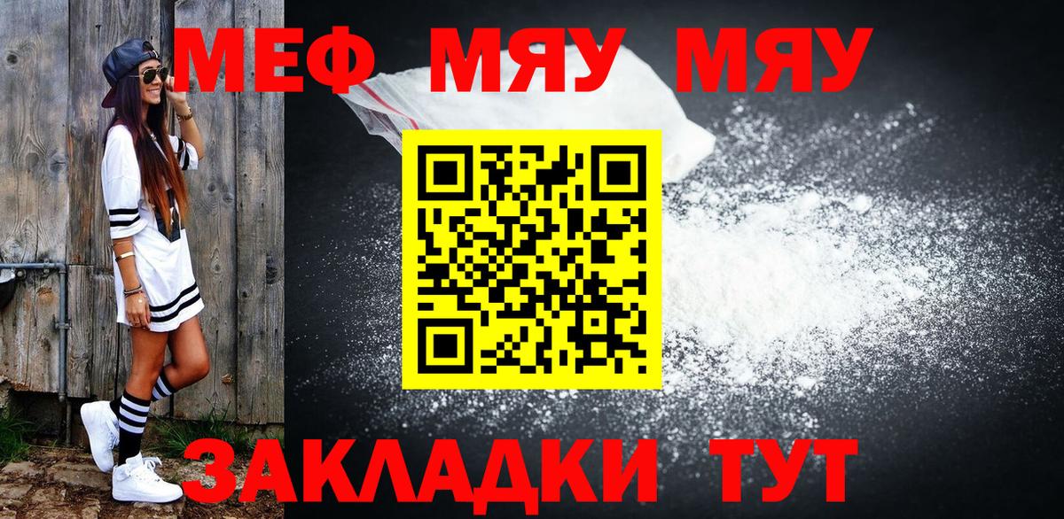 Мефедрон  Чайковский