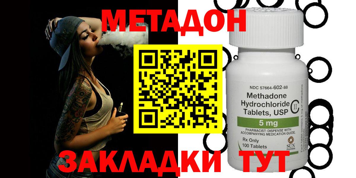 МЕТАДОН VHQ  Вход с VPN  Чайковский  МЕТАДОН VHQ 