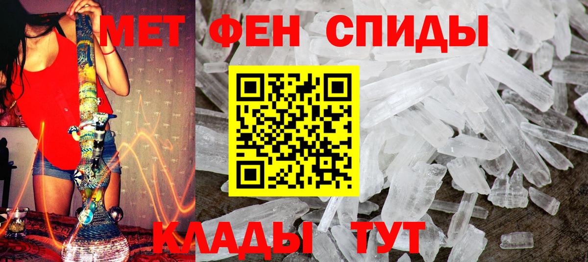 МЕТАМФЕТАМИН  Чайковский  МЕТАМФЕТАМИН кристалл 