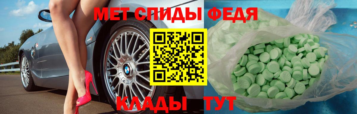 Метамфетамин пудра Чайковский