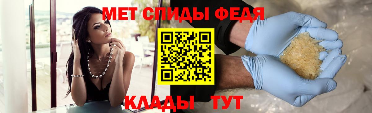 МЕТАМФЕТАМИН кристалл Чайковский
