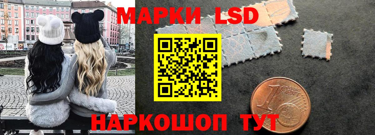 Наркотические марки 1,8мг  Марки NBOMe  Наркотические марки 1,8мг  Чайковский  Вход с VPN 