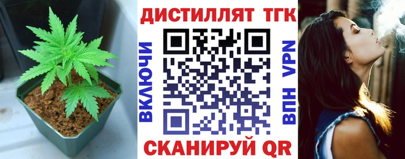 даркнет сайт  Чайковский  Дистиллят ТГК вейп с тгк 
