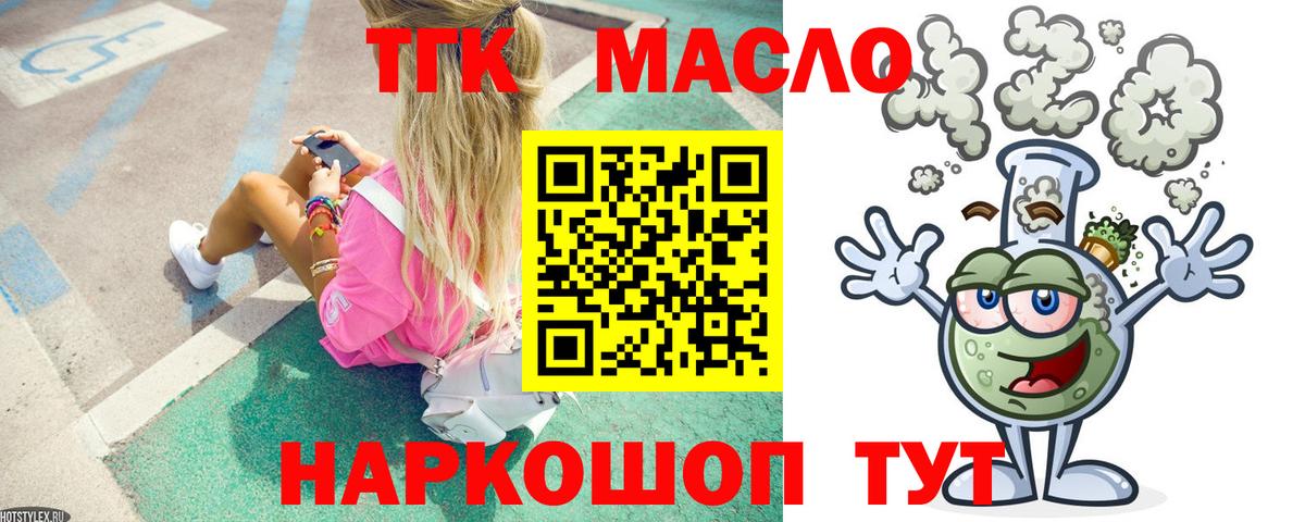 Дистиллят ТГК Wax  купить наркотик  Чайковский  Вход с VPN  Дистиллят ТГК жижа 