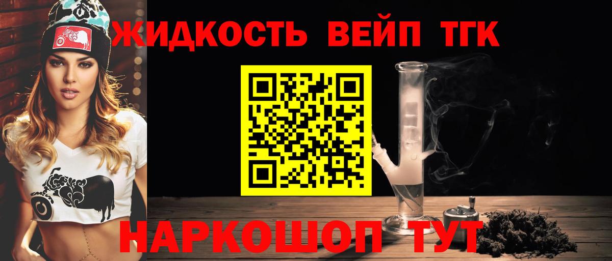 ТГК Wax  Чайковский  Дистиллят ТГК вейп 