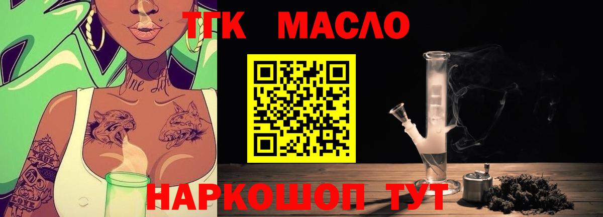 Дистиллят ТГК вейп с тгк Чайковский